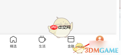 《建行生活》关闭促销活动通知方法-第1张图片-佛山资讯网