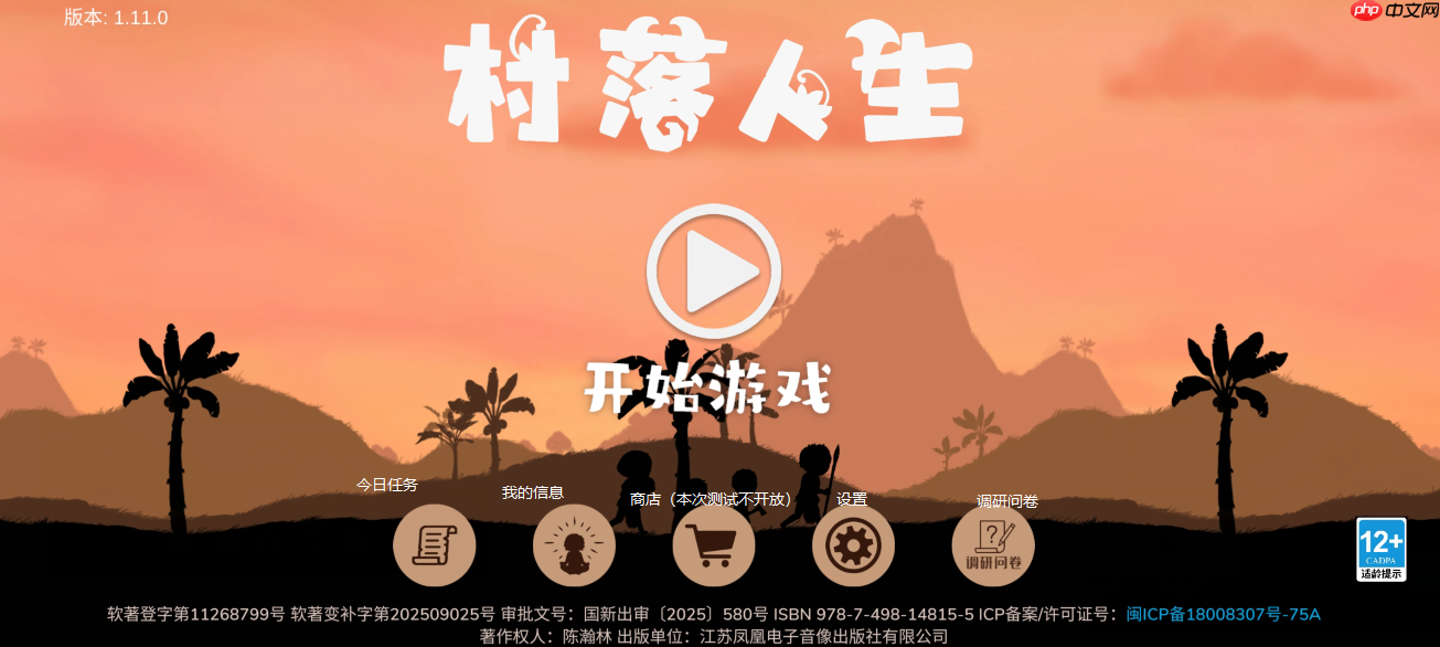 村落人生各功能模块介绍-第1张图片-佛山资讯网 村落人生各功能模块介绍-第1张图片-佛山资讯网