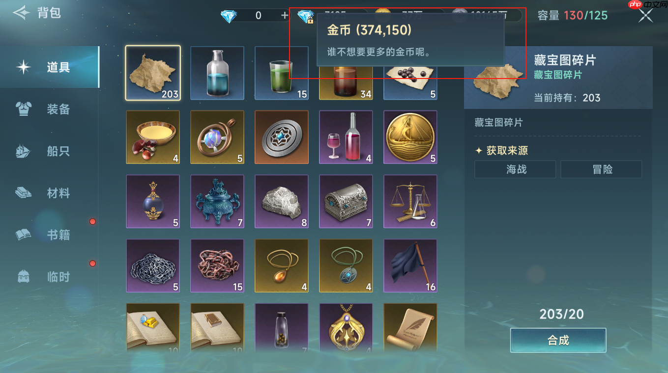 《大航海时代:传说》新手期金币获取方法及使用攻略-第1张图片-佛山资讯网 《大航海时代:传说》新手期金币获取方法及使用攻略-第1张图片-佛山资讯网