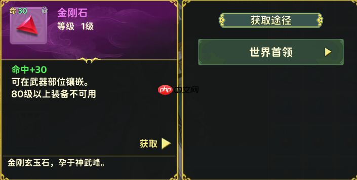 《热血江湖:归来》刀客装备打造攻略-第1张图片-佛山资讯网 《热血江湖:归来》刀客装备打造攻略-第1张图片-佛山资讯网
