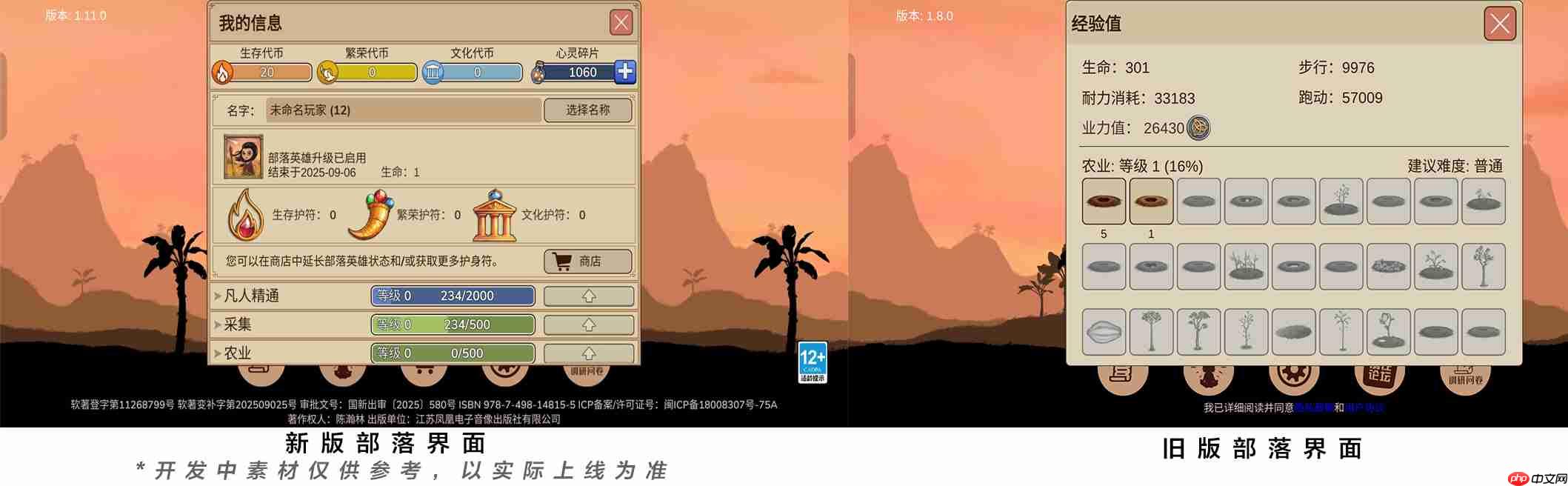 村落人生各功能模块介绍-第3张图片-佛山资讯网 村落人生各功能模块介绍-第3张图片-佛山资讯网