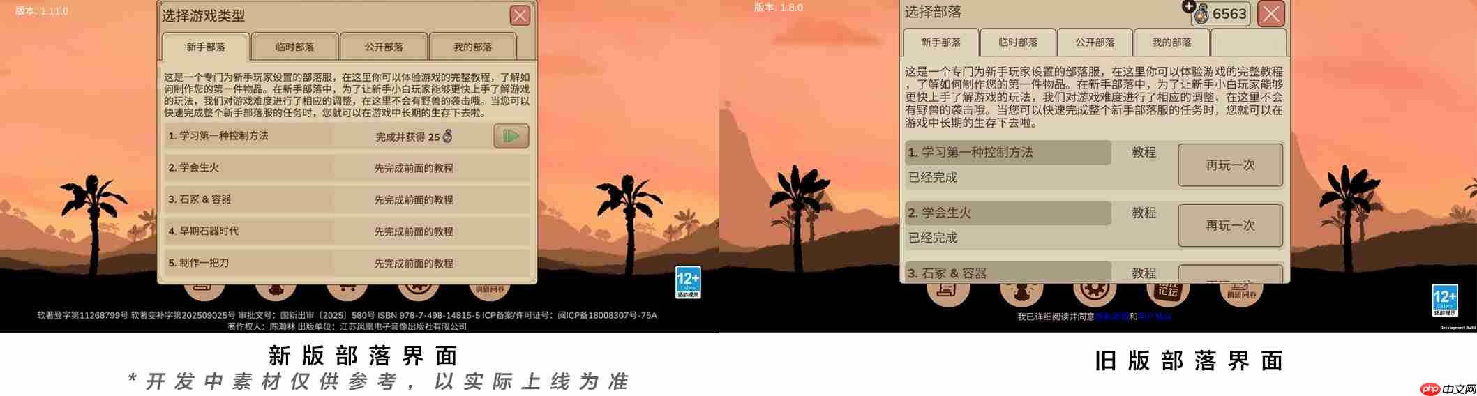 村落人生各功能模块介绍-第6张图片-佛山资讯网 村落人生各功能模块介绍-第6张图片-佛山资讯网