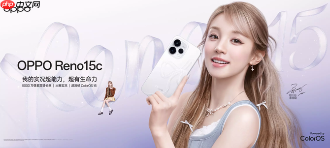 OPPO Reno15c 星光蝴蝶结新品开售，骁龙7 + 80W 闪充，2899 元起-第2张图片-佛山资讯网