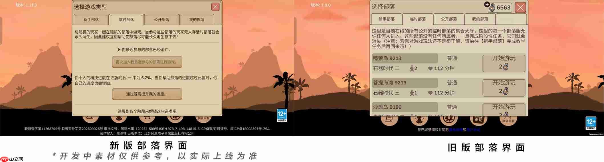 村落人生各功能模块介绍-第8张图片-佛山资讯网 村落人生各功能模块介绍-第8张图片-佛山资讯网