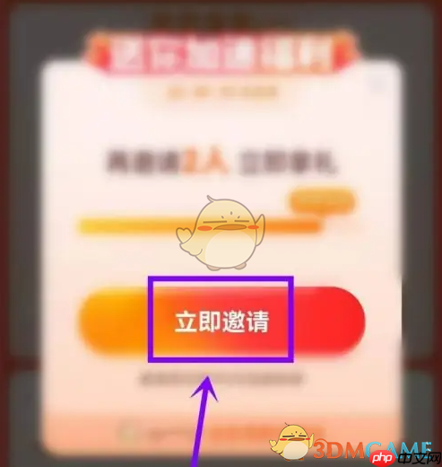 《菜鸟裹裹》邀请好友方法-第4张图片-佛山资讯网 《菜鸟裹裹》邀请好友方法-第4张图片-佛山资讯网