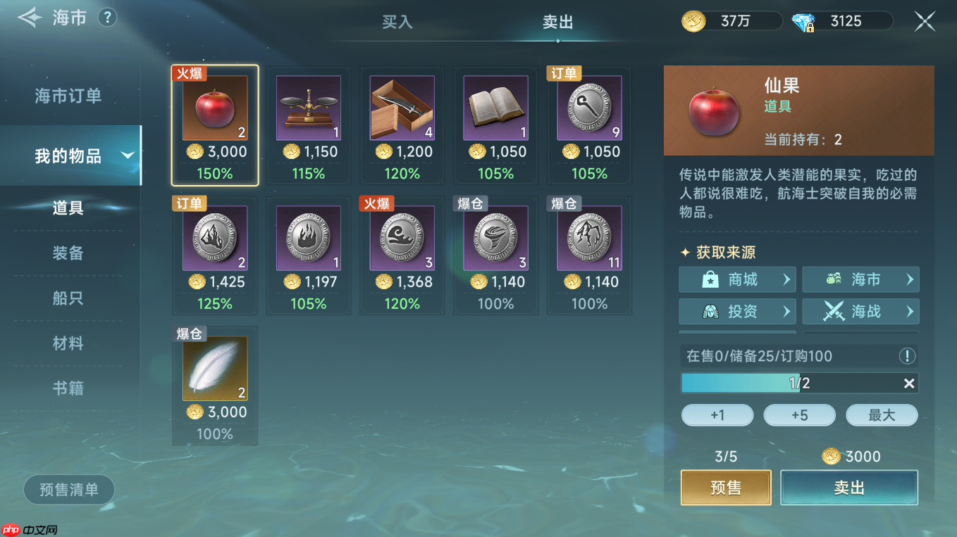 《大航海时代:传说》新手期金币获取方法及使用攻略-第5张图片-佛山资讯网 《大航海时代:传说》新手期金币获取方法及使用攻略-第5张图片-佛山资讯网