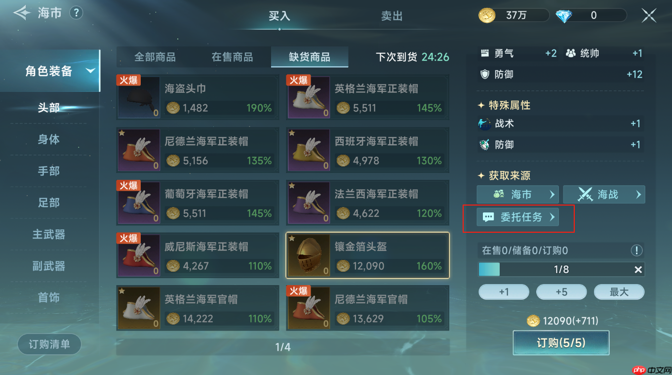 《大航海时代:传说》新手期金币获取方法及使用攻略-第7张图片-佛山资讯网 《大航海时代:传说》新手期金币获取方法及使用攻略-第7张图片-佛山资讯网