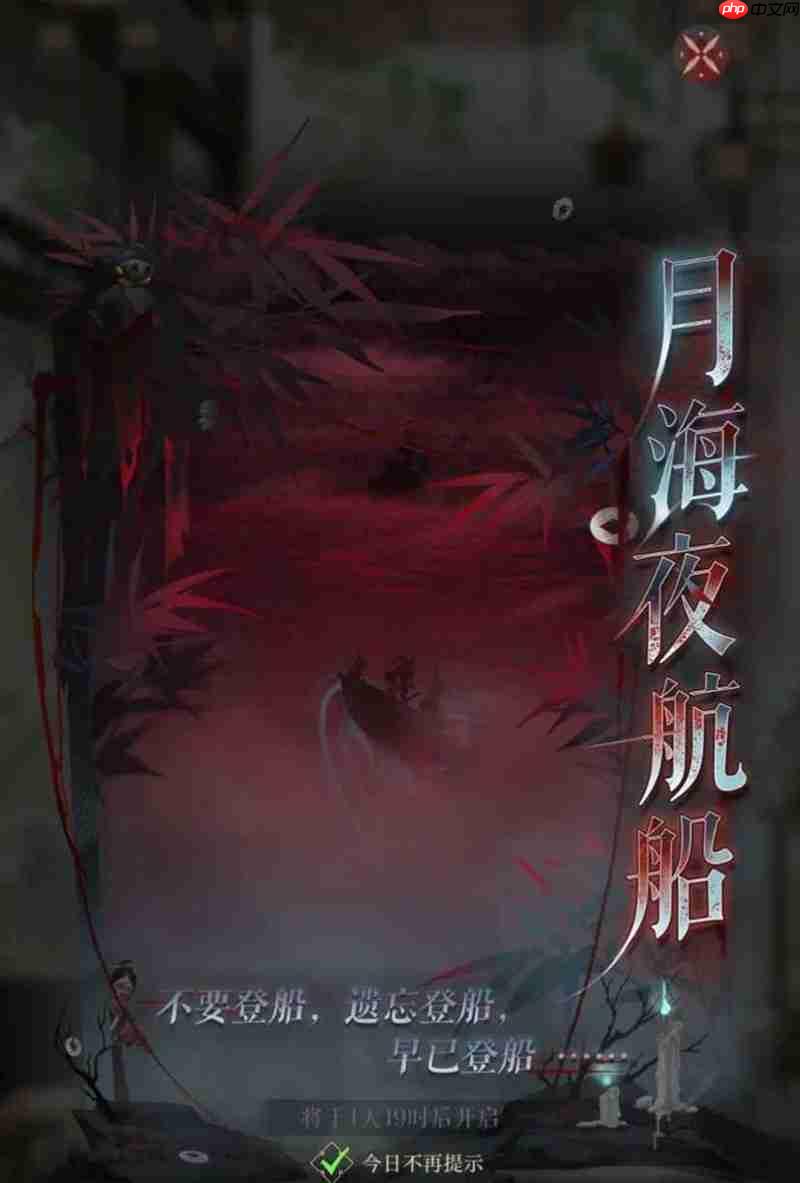 《如鸢》新活动月海夜航船攻略-第1张图片-佛山资讯网 《如鸢》新活动月海夜航船攻略-第1张图片-佛山资讯网