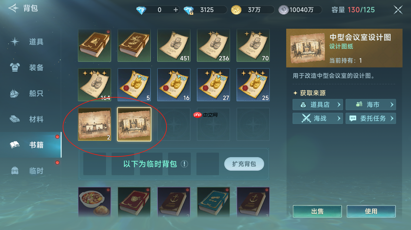 《大航海时代:传说》新手期金币获取方法及使用攻略-第9张图片-佛山资讯网 《大航海时代:传说》新手期金币获取方法及使用攻略-第9张图片-佛山资讯网