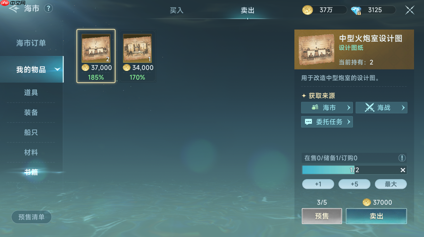 《大航海时代:传说》新手期金币获取方法及使用攻略-第10张图片-佛山资讯网 《大航海时代:传说》新手期金币获取方法及使用攻略-第10张图片-佛山资讯网