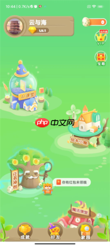 《大卫熊英语》更换头像方法-第1张图片-佛山资讯网