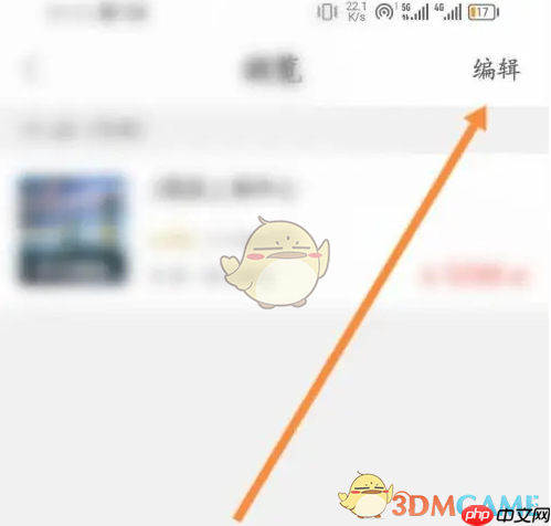 《锦江荟》删除最近浏览方法-第2张图片-佛山资讯网