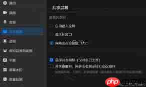钉钉远程会议共享屏幕黑屏如何解决-第3张图片-佛山资讯网 钉钉远程会议共享屏幕黑屏如何解决-第3张图片-佛山资讯网