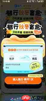 如何购买智行火车票盲盒-第1张图片-佛山资讯网 如何购买智行火车票盲盒-第1张图片-佛山资讯网