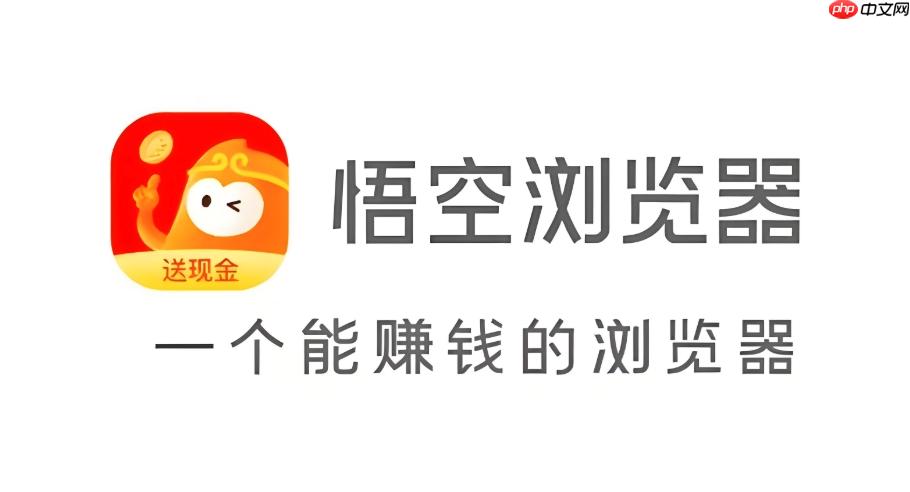 悟空浏览器在线入口 悟空浏览器资源搜索网站-第1张图片-佛山资讯网