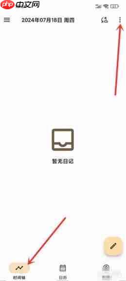 榴莲日记app农历日历设置方法-第1张图片-佛山资讯网