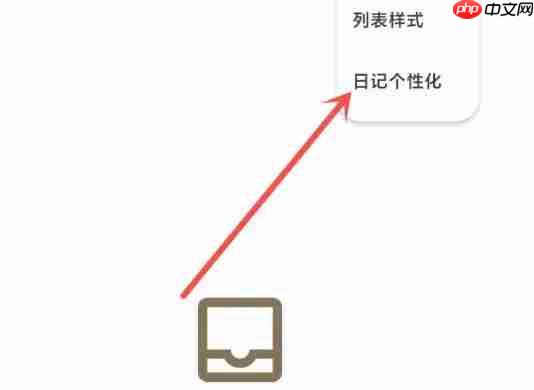 榴莲日记app农历日历设置方法-第2张图片-佛山资讯网