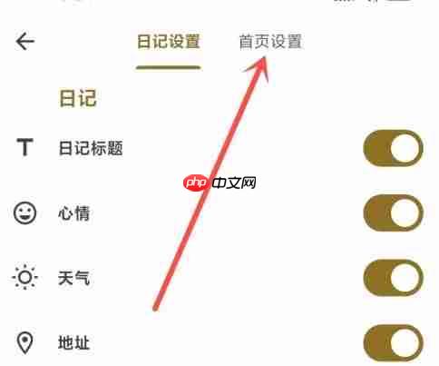 榴莲日记app农历日历设置方法-第3张图片-佛山资讯网