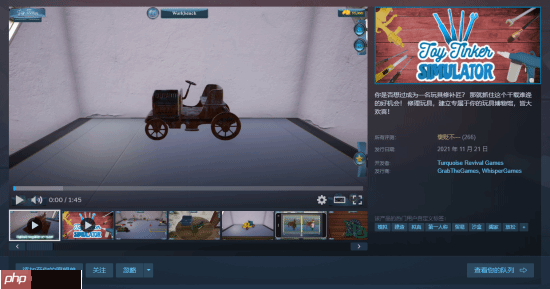 Steam喜加一：休闲模拟游戏《Toy Tinker Simulator》限时免费领取 截至12月22日-第1张图片-佛山资讯网