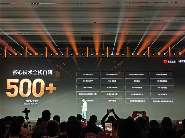 摩尔线程新一代MUSA架构芯片发布:命名“花港”-第5张图片-佛山资讯网 摩尔线程新一代MUSA架构芯片发布:命名“花港”-第5张图片-佛山资讯网
