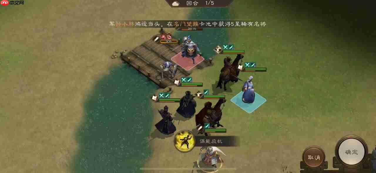 《新三国志曹操传》南华幻境攻略大全-第1张图片-佛山资讯网