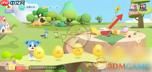 《棒棒识字》会员开通方法-第1张图片-佛山资讯网
