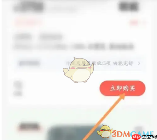 《转转》用微信支付方法-第2张图片-佛山资讯网