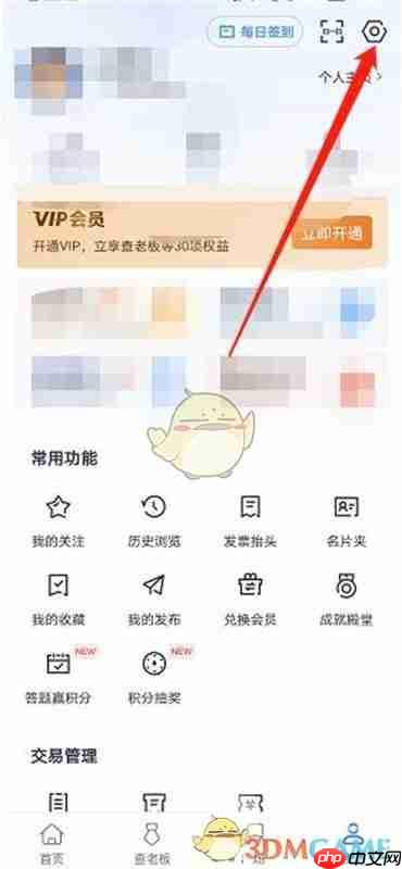 《天眼查》关闭推送消息方法-第2张图片-佛山资讯网