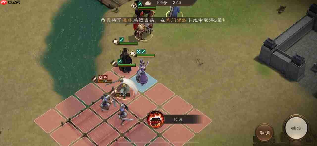 《新三国志曹操传》南华幻境攻略大全-第4张图片-佛山资讯网