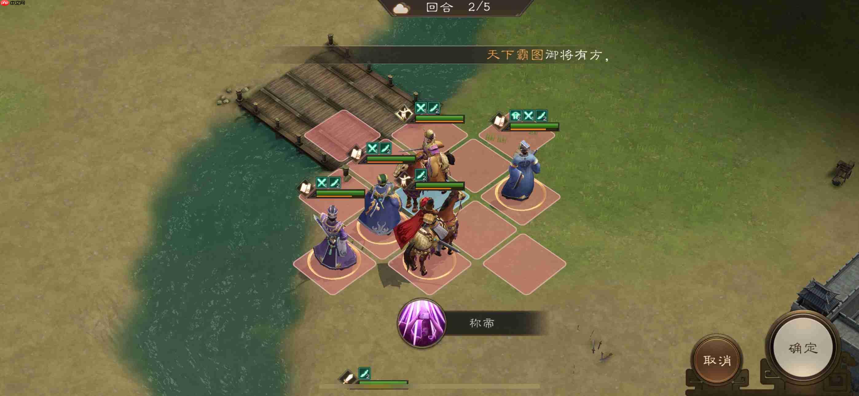 《新三国志曹操传》南华幻境攻略大全-第3张图片-佛山资讯网