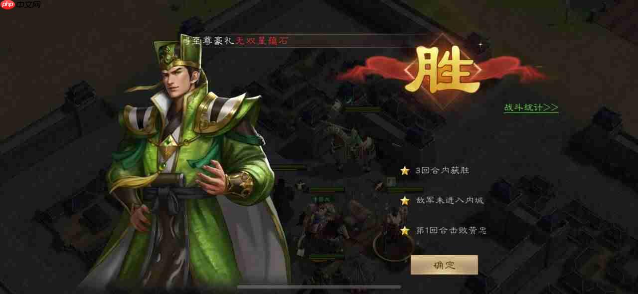 《新三国志曹操传》南华幻境攻略大全-第8张图片-佛山资讯网