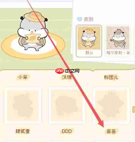奶酪单词仓鼠苗苗解锁方式-第3张图片-佛山资讯网
