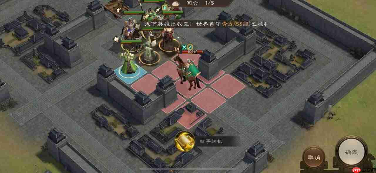 《新三国志曹操传》南华幻境攻略大全-第6张图片-佛山资讯网