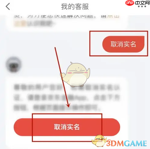 《京东金融》取消实名方法-第2张图片-佛山资讯网