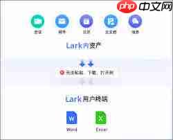 Lark多终端账号信息不一致如何解决-第1张图片-佛山资讯网 Lark多终端账号信息不一致如何解决-第1张图片-佛山资讯网