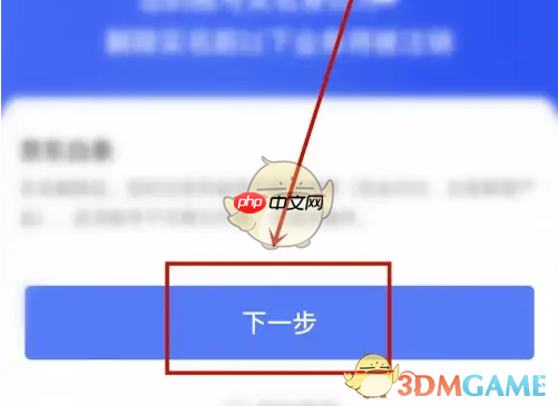 《京东金融》取消实名方法-第4张图片-佛山资讯网