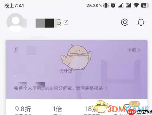 《华住会》添加常用旅客信息方法-第1张图片-佛山资讯网