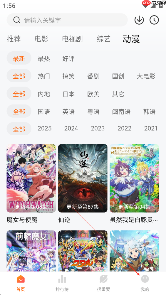 特狗影视app注册登录方式一览-第1张图片-佛山资讯网