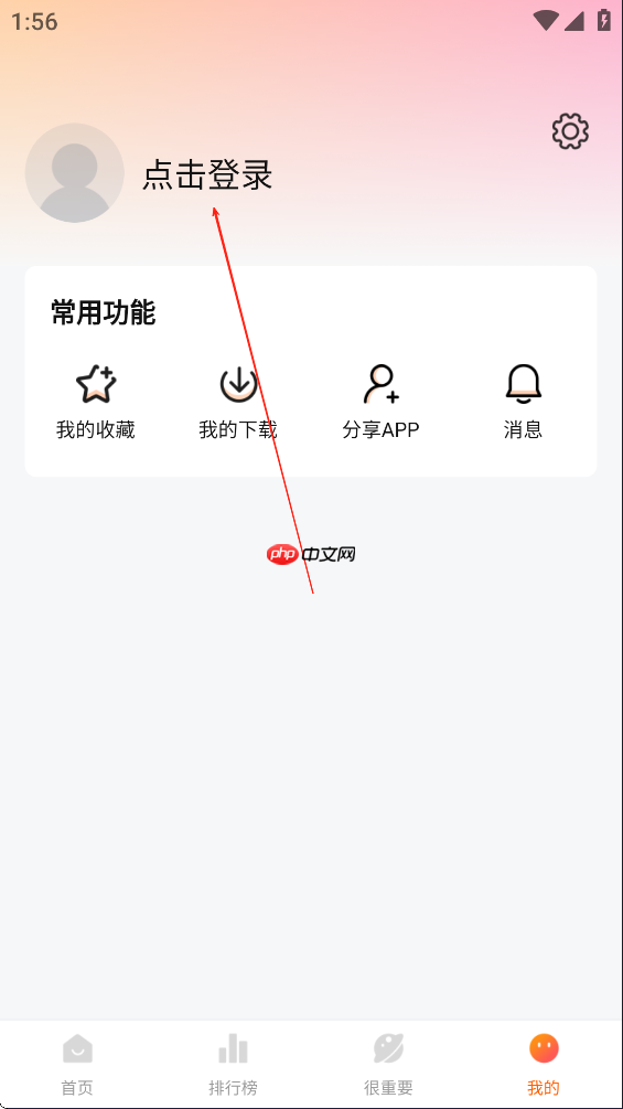 特狗影视app注册登录方式一览-第2张图片-佛山资讯网