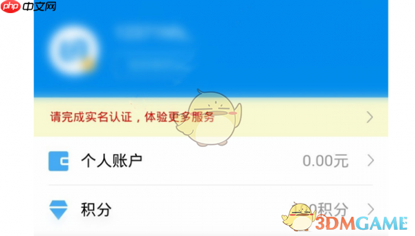 《北京一卡通》退余额方法-第2张图片-佛山资讯网