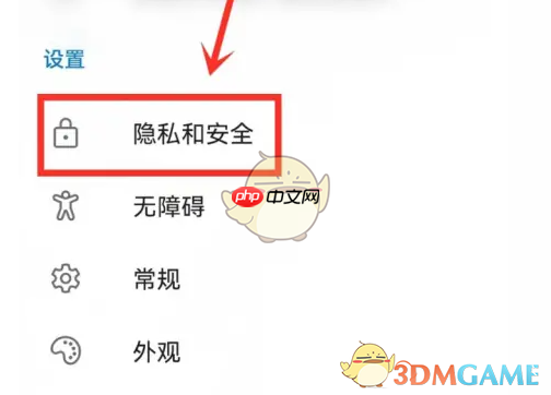 《edge浏览器》拦截广告设置方法-第3张图片-佛山资讯网