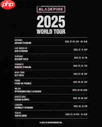 blackpink2025世巡演唱会行程安排-第1张图片-佛山资讯网