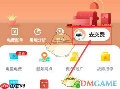 《网上国网》用微信支付方法-第1张图片-佛山资讯网