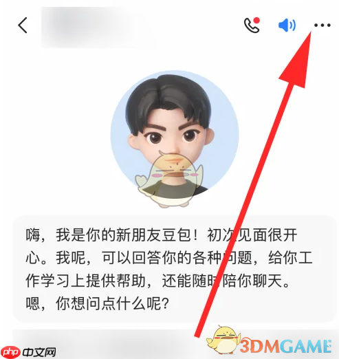 《豆包》切换语言方法-第1张图片-佛山资讯网