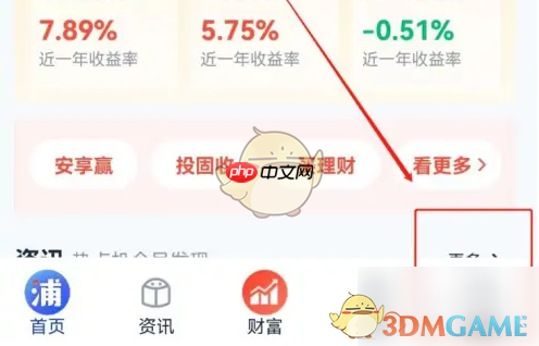 《浦发银行》查看信用卡额度方法-第1张图片-佛山资讯网