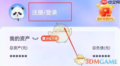 《浦发银行》查看信用卡额度方法-第2张图片-佛山资讯网