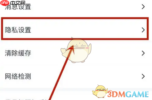 《马蜂窝》取消拉黑屏蔽方法-第2张图片-佛山资讯网