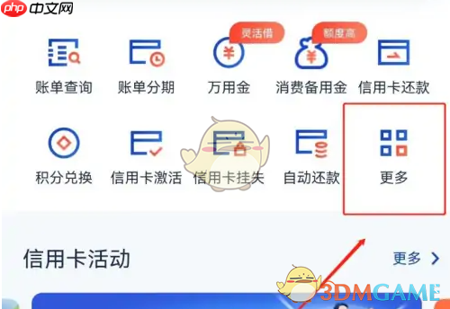 《浦发银行》查看信用卡额度方法-第4张图片-佛山资讯网