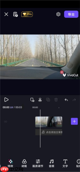 《vivacut》调整画质教程-第2张图片-佛山资讯网 《vivacut》调整画质教程-第2张图片-佛山资讯网