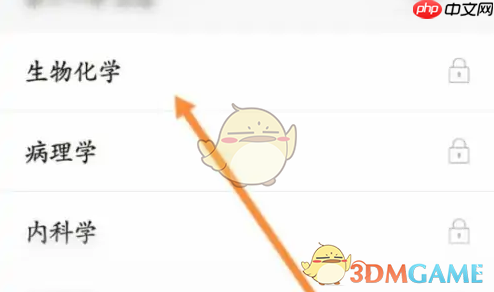 《医考帮》解锁题库方法-第2张图片-佛山资讯网 《医考帮》解锁题库方法-第2张图片-佛山资讯网